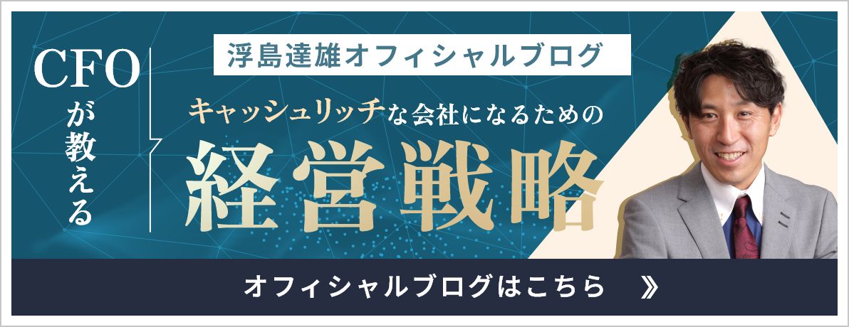 社長のためのYouTubeマネー講座バナー